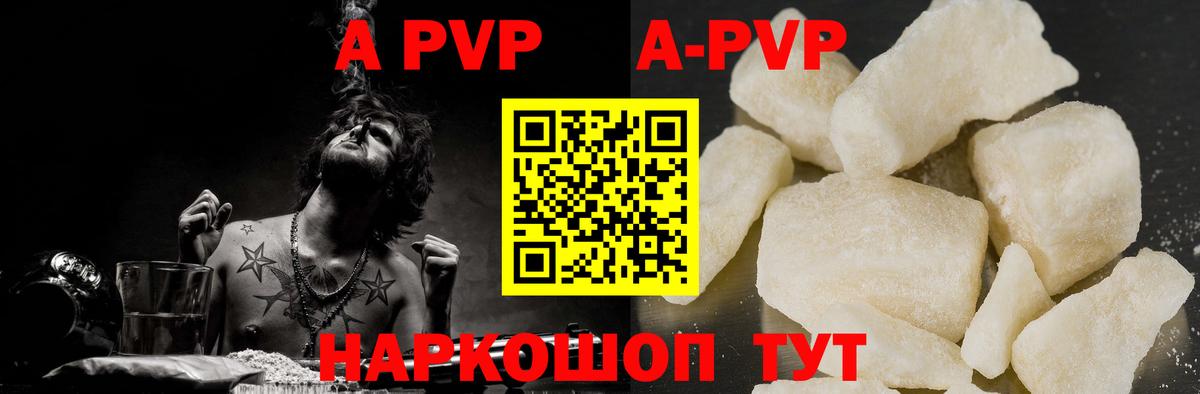 Alfa_PVP Crystall  Вход с VPN  Alpha-PVP Crystall  Краснознаменск 
