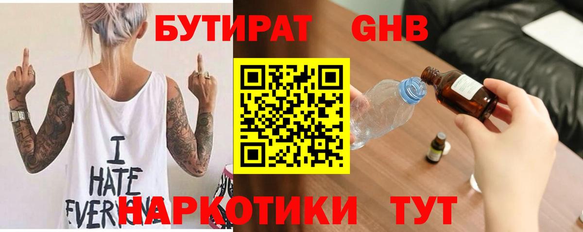 Краснознаменск  Бутират  Вход с VPN  Бутират оксана 