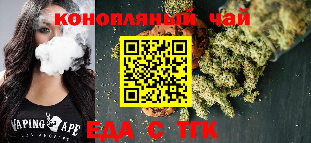 Cannafood марихуана  Вход с VPN  Краснознаменск 