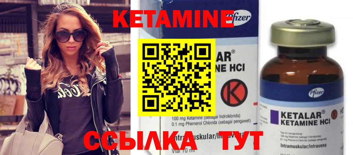 Кетамин ketamine  Вход с VPN  Краснознаменск 