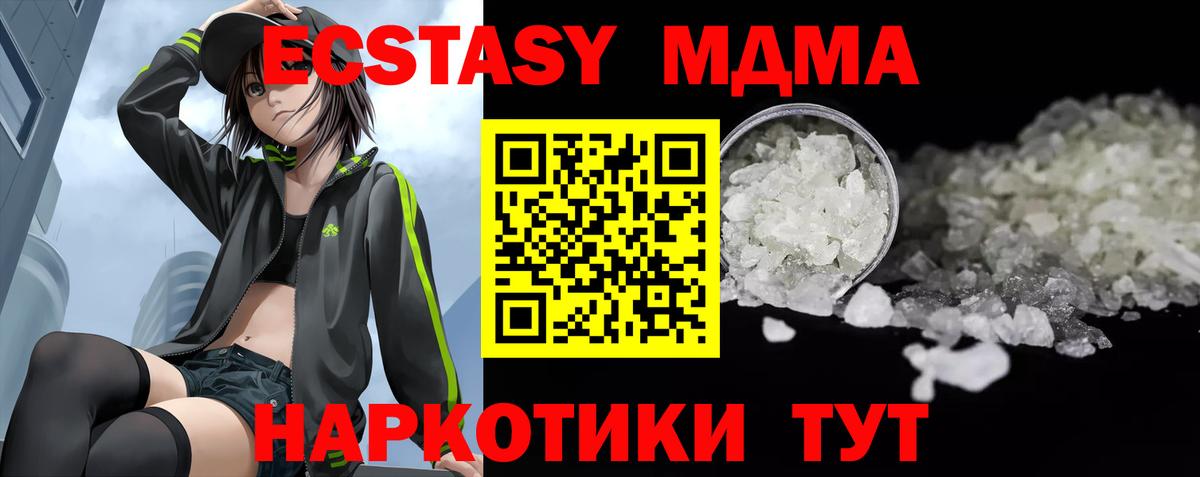 MDMA Molly Краснознаменск