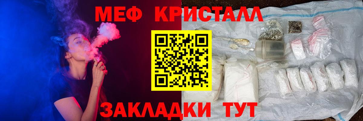 МЯУ-МЯУ мяу мяу  Мефедрон 4 MMC  МЕФ  Вход с VPN  Краснознаменск 