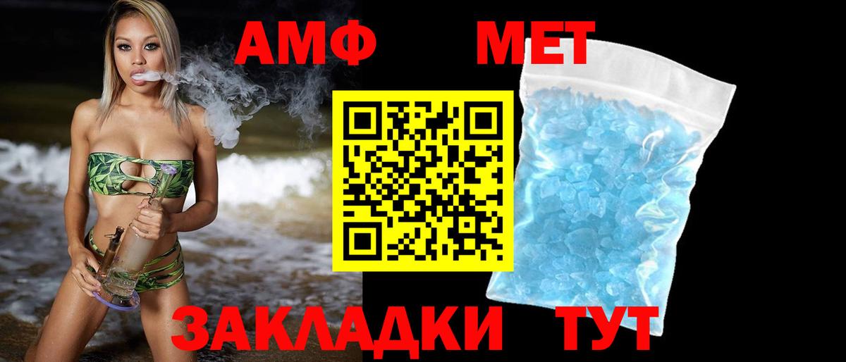 Краснознаменск  Первитин кристалл  Первитин  Вход с VPN 