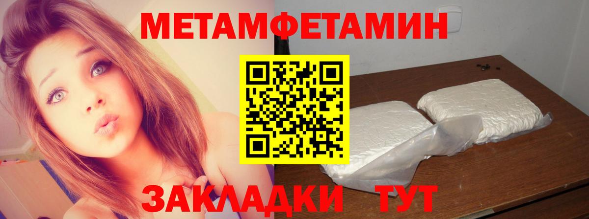 Первитин пудра Краснознаменск