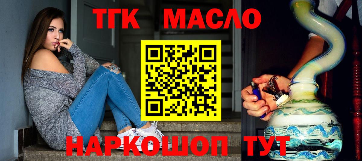 ТГК вейп с тгк Краснознаменск