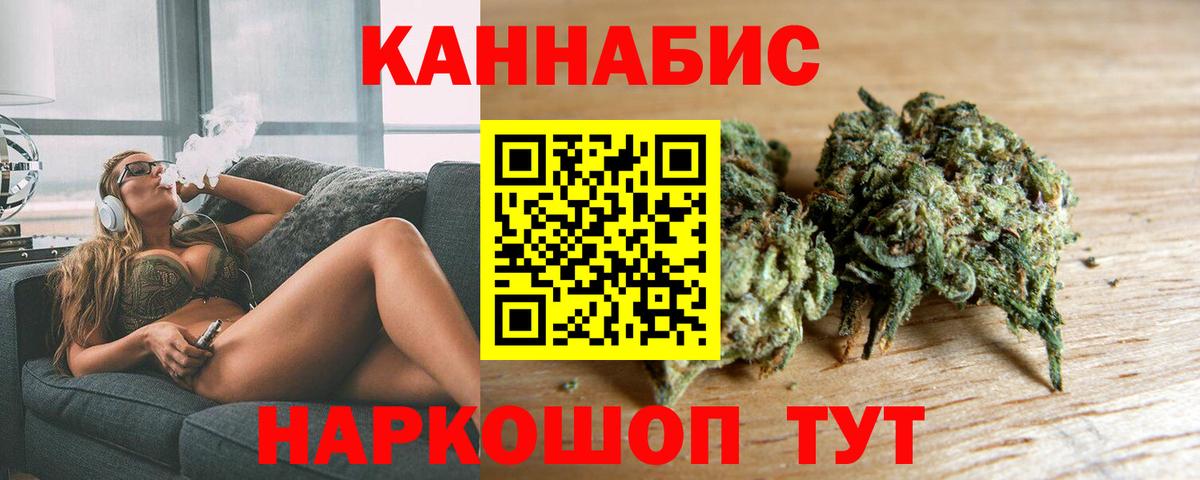 Конопля White Widow  Канабис THC 21%  Вход с VPN  Краснознаменск  Шишки марихуана гибрид  Каннабис ГИДРОПОН 